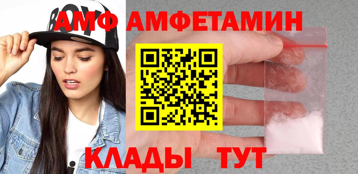АМФ Premium Карпинск