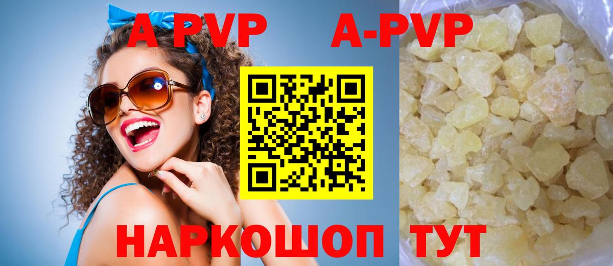 Alpha PVP крисы CK Карпинск