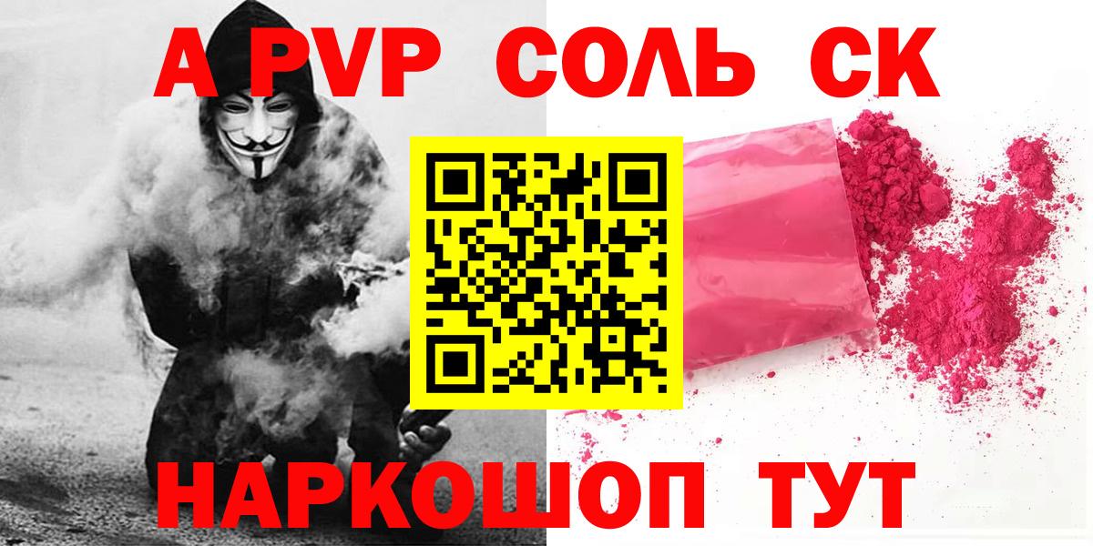 Альфа ПВП мука  Вход с VPN  Alpha PVP кристаллы  Карпинск 