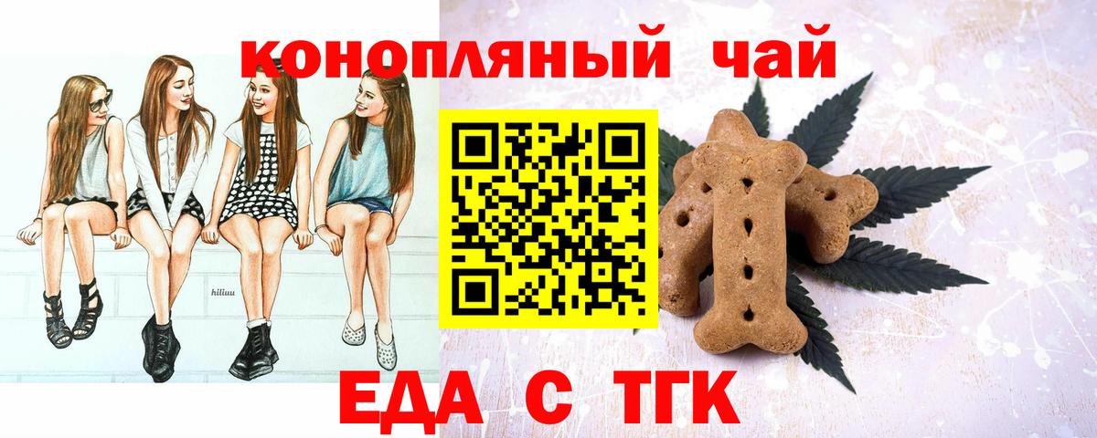 Canna-Cookies конопля Карпинск