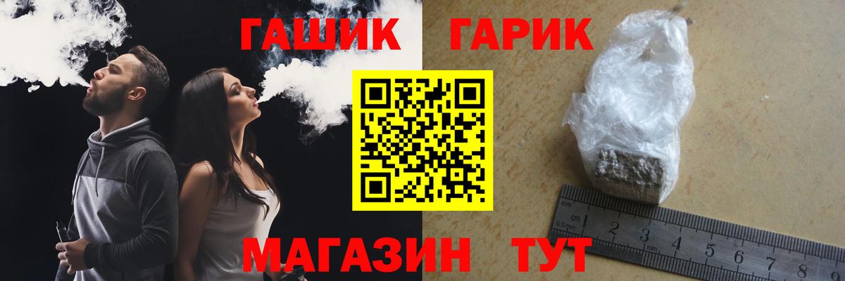 ГАШ гашик  ГАШИШ Cannabis  ГАШ  Карпинск  Вход с VPN 