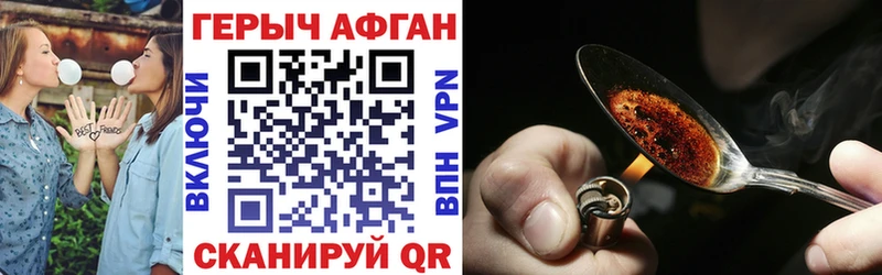 Героин Афган  Карпинск 