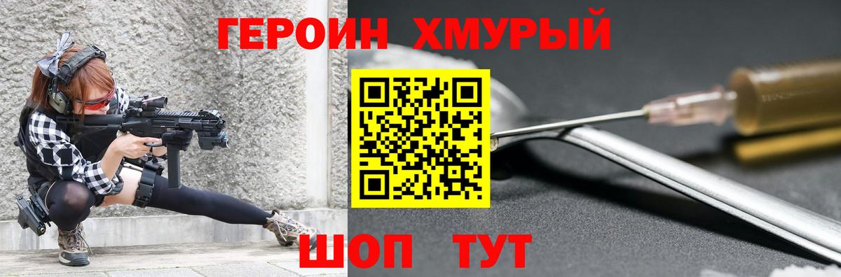Карпинск  ГЕРОИН Heroin  Вход с VPN 