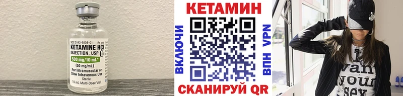 Кетамин VHQ  Карпинск 