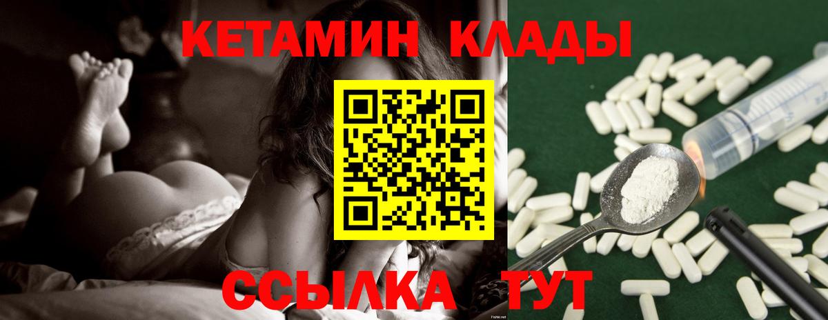 КЕТАМИН VHQ  Вход с VPN  Карпинск 