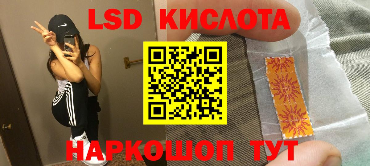 LSD-25 экстази кислота Карпинск