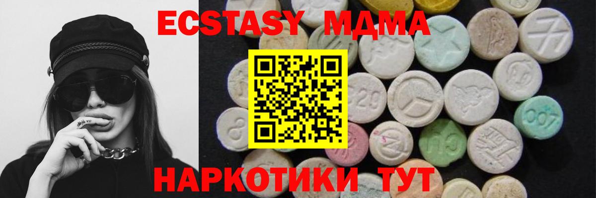 MDMA  MDMA VHQ  Карпинск  Вход с VPN  MDMA кристаллы 