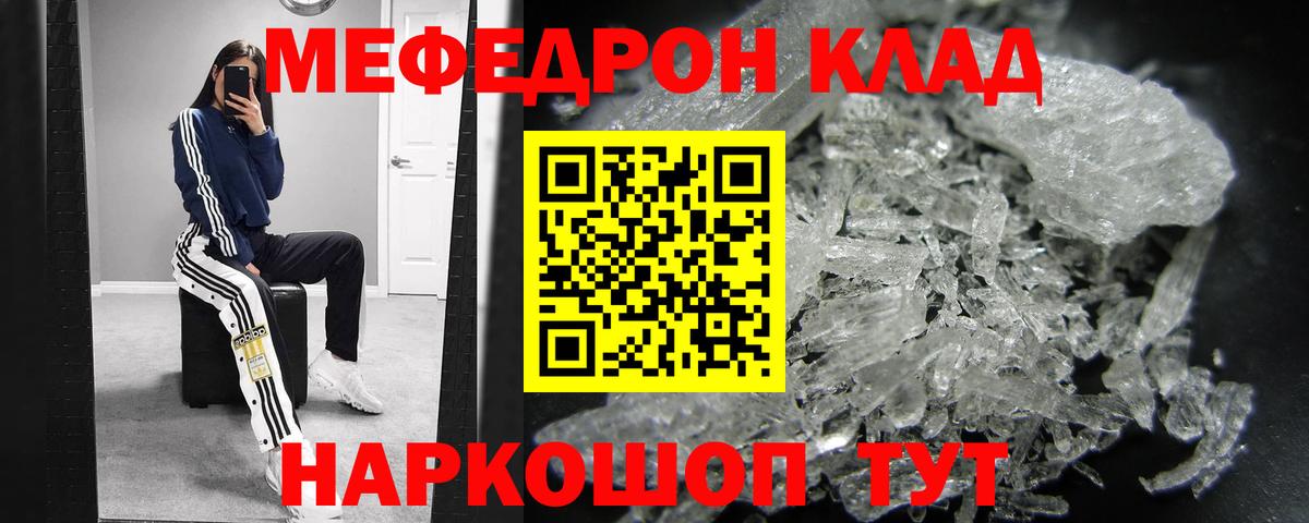 Мефедрон  Меф  Вход с VPN  Меф mephedrone  Карпинск 