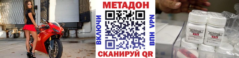 сколько стоит  Карпинск  МЕТАДОН VHQ 