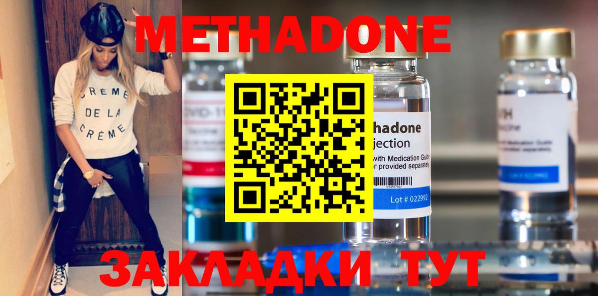 МЕТАДОН белоснежный Карпинск