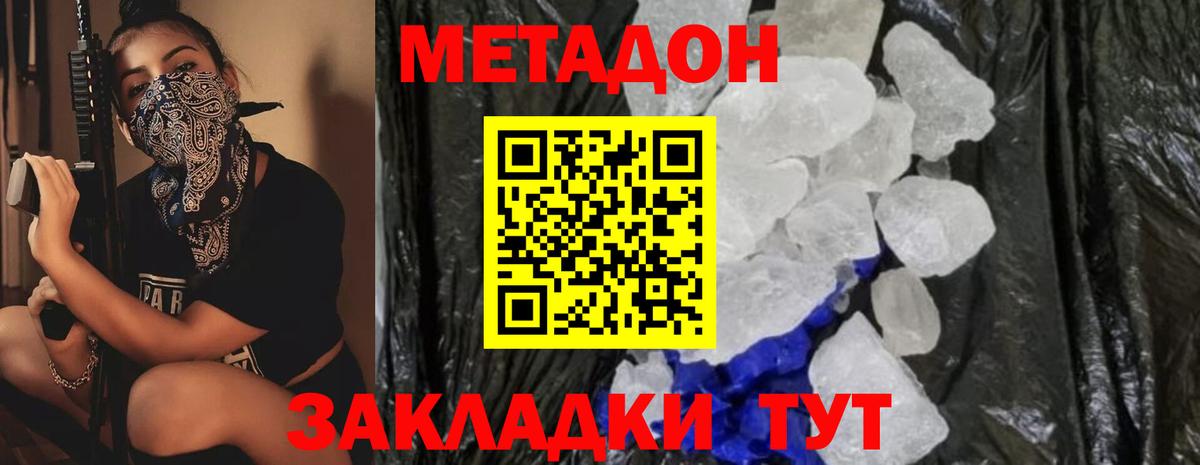 МЕТАДОН мёд  Метадон VHQ  Карпинск  Вход с VPN 