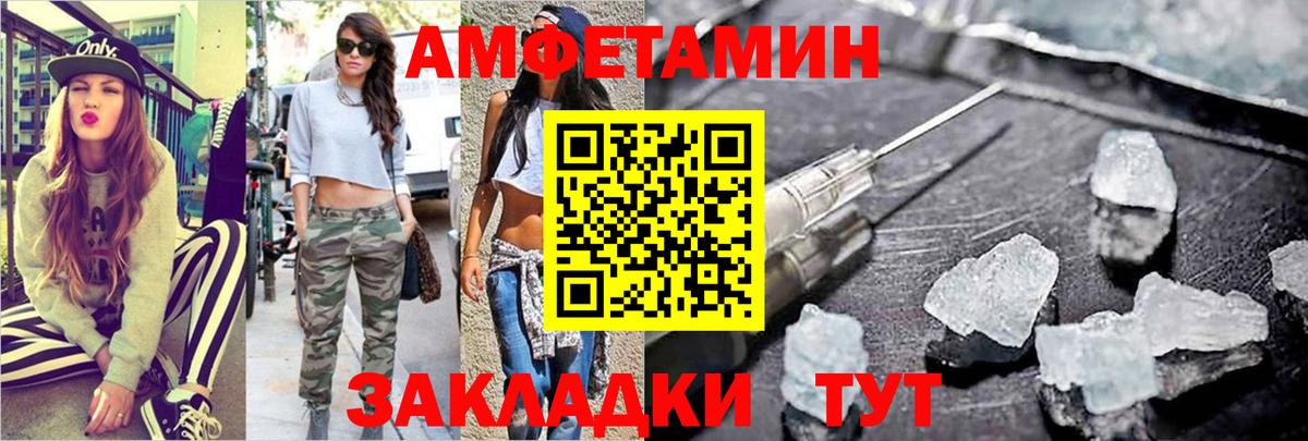 МЕТАМФЕТАМИН Methamphetamine  Вход с VPN  Карпинск 