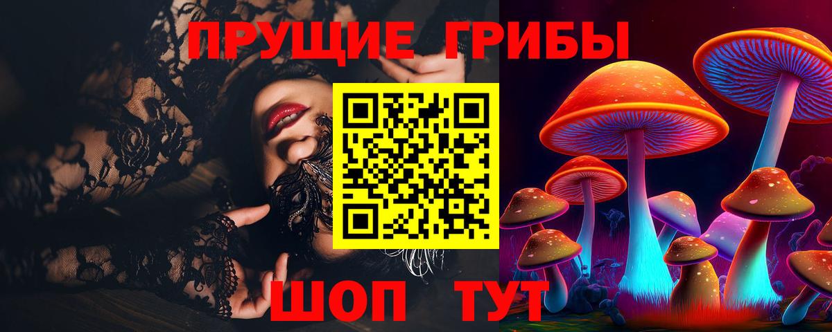 Галлюциногенные грибы ЛСД Карпинск